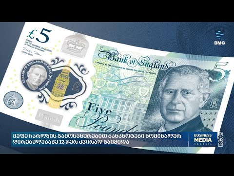 რა ხდება მსოფლიო ბიზნესში? - #საერთაშორისოამბები: 14 აგვისტო