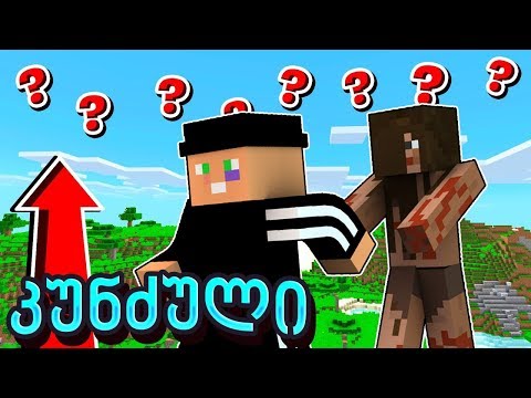 ელგუჯას კანიბალები უთვალთვალებენ?! უკაცრიელი კუნძული #1