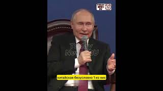 🍽️🇷🇺🇨🇳 Путин в Харбине: «Утка по-пекински - любимое блюдо китайской кухни»