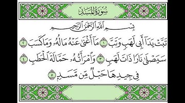 111 surah Al-Massadd - Abdelbasset abdessamad سورة المسد - عبد الباسط عبد الصمد