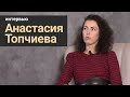 Стань учёным! | Интервью: Анастасия Топчиева - Научная карьера, пыль и жизнь во Вселенной