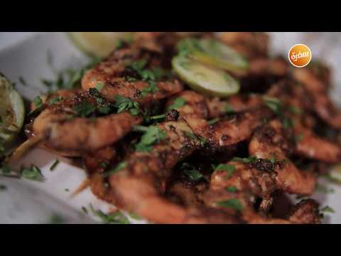 طريقة عمل جمبري مشوي بالبابريكا
