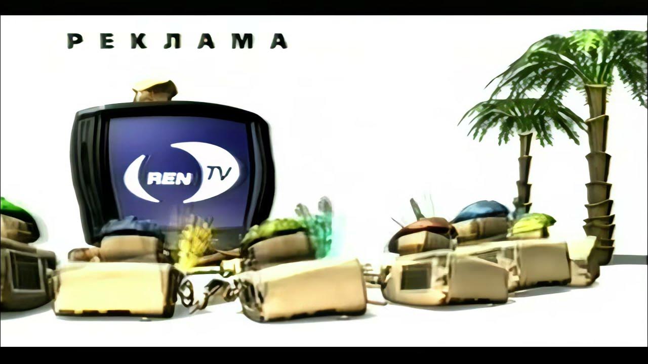 Ren tv turbopages org. РЕН ТВ 2001. РЕН ТВ реклама заставка. РЕН ТВ 2001-2002. Рекламные заставки РЕН ТВ 2001-2002.