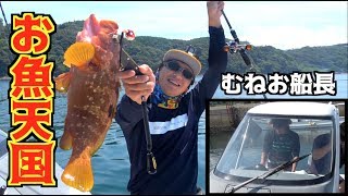 過去最多の種類の魚が１日で釣れた！！