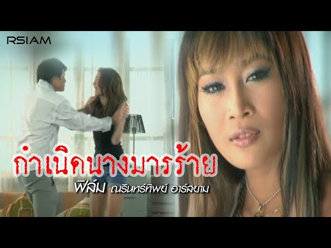 วีดีโอ: สตรี - มันเป็นโดยกำเนิดหรือได้มา?