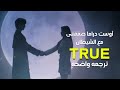 أوست دراما صفقتى مع الشيطان Yoari True Lyrics مترجمه للعربيه أوست دراما صفقتى مع الشيطان Yoari True Lyrics مترجمه للعربيه