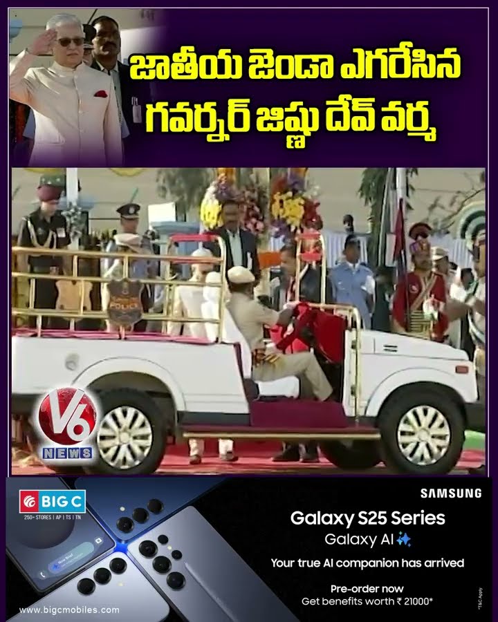 Governor Jishnu Dev Varma Hoists Flag At Parade Ground On 76 Republic Day | V6 Shorts