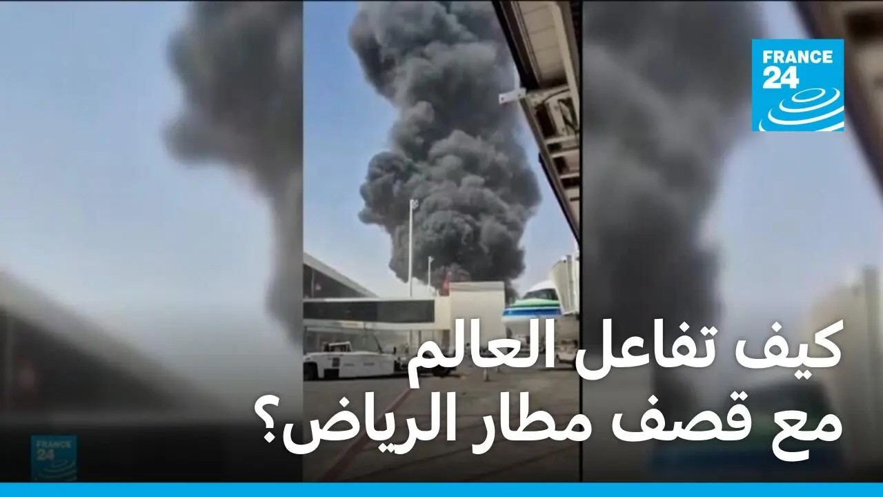 ��� ����� ������ �� ��� ���� �����ֿ � ����� 24 / FRANCE 24
 - نشر قبل 32 دقيقة