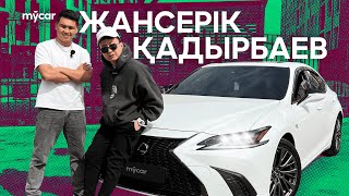 Жансерік Қадырбаев | Lexus ES 350