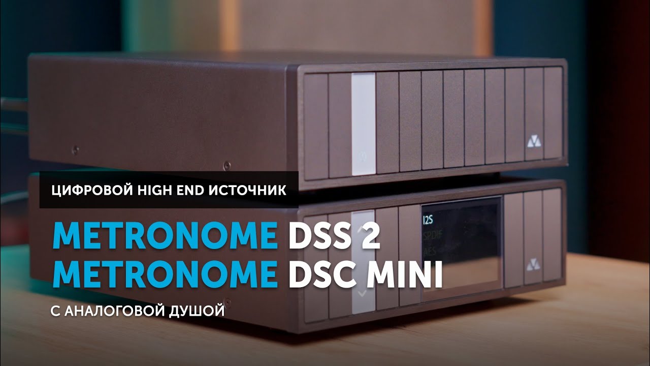 Dsc Mini Computer Metronome DSS 2 + Metronome DSC mini — цифровой High End источник с ...
