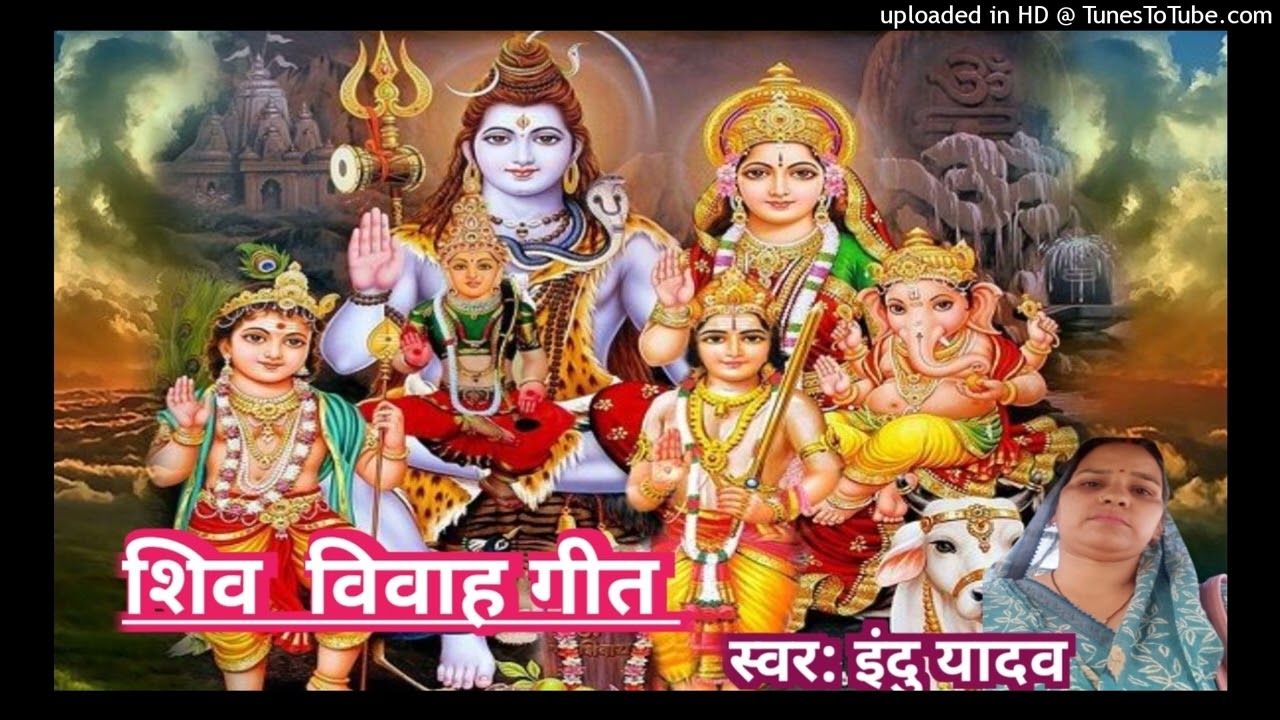 शिव जी के आरी बोएना फुलवारी