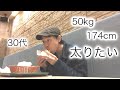 30代ガリガリの増量【vol.102】