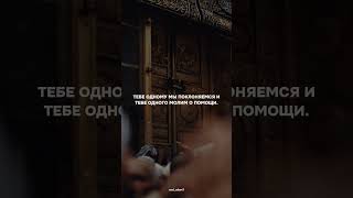 «Воистину, Аллах любит кающихся и любит очищающихся» (2:222) #намаз #коран #ислам #грозный #кавказ