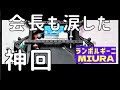 アシェット　ランボルギーニ ミウラ をつくる　第６７～７２号　ついにプラスネジ乱用防止委員会の活動が認められる日が…(笑)　 lamborghini miura