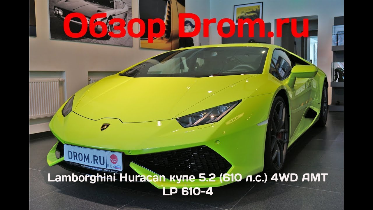 Lamborghini Huracan купе 2018 5.2 (610 л.с.) 4WD AMT LP 610-4 - видеообзор