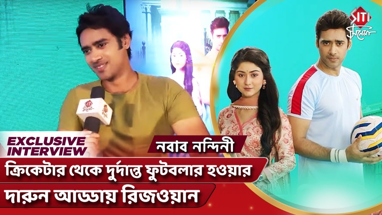 ক্রিকেটার থেকে দুর্দান্ত ফুটবলার হওয়ার দারুন আড্ডায় রিজওয়ান | Exclusive | Rezwan Rabbani Sheikh