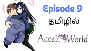 Accel World Tamil | Episode 9 Explanation | தமிழ் விளக்கம் | RandomVerse