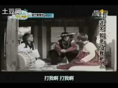 SHINee春香傳