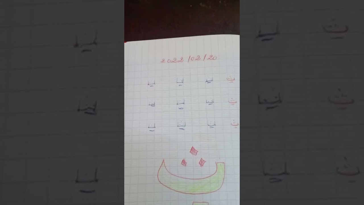 مدرسة التمهيدي و التحضيري في وهران (leçon facile) سجل ابنك من الآن