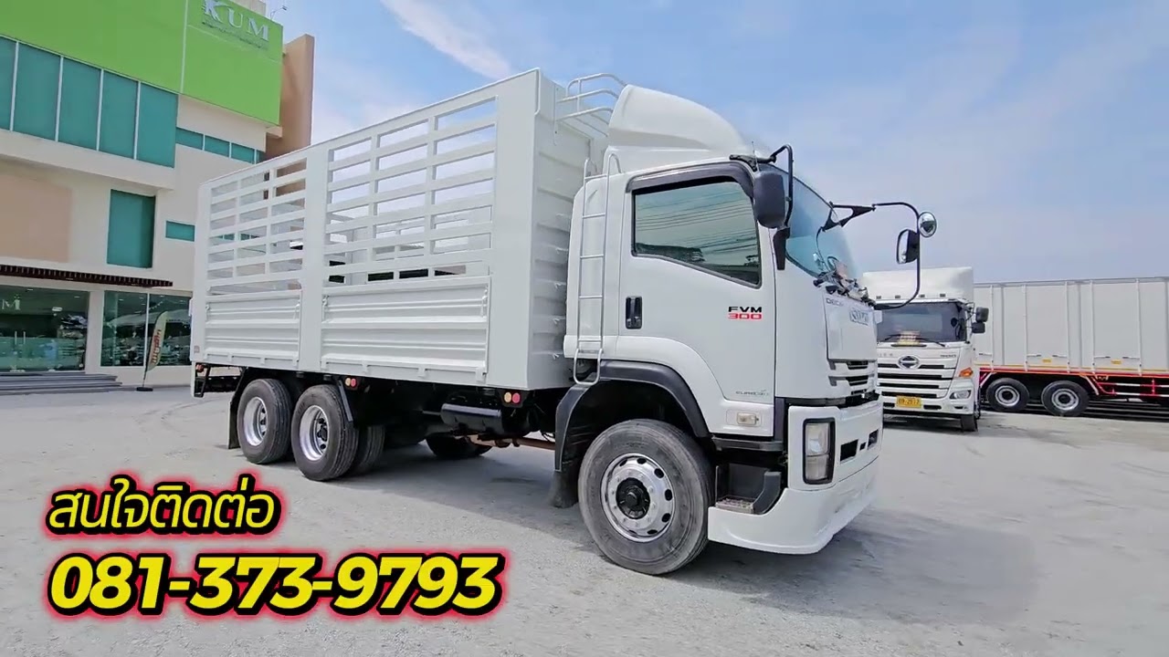 👉เคยูเอ็ม จัดให้ |  สิบล้อคอก ISUZU FVM 300 แรงม้า ปี 63