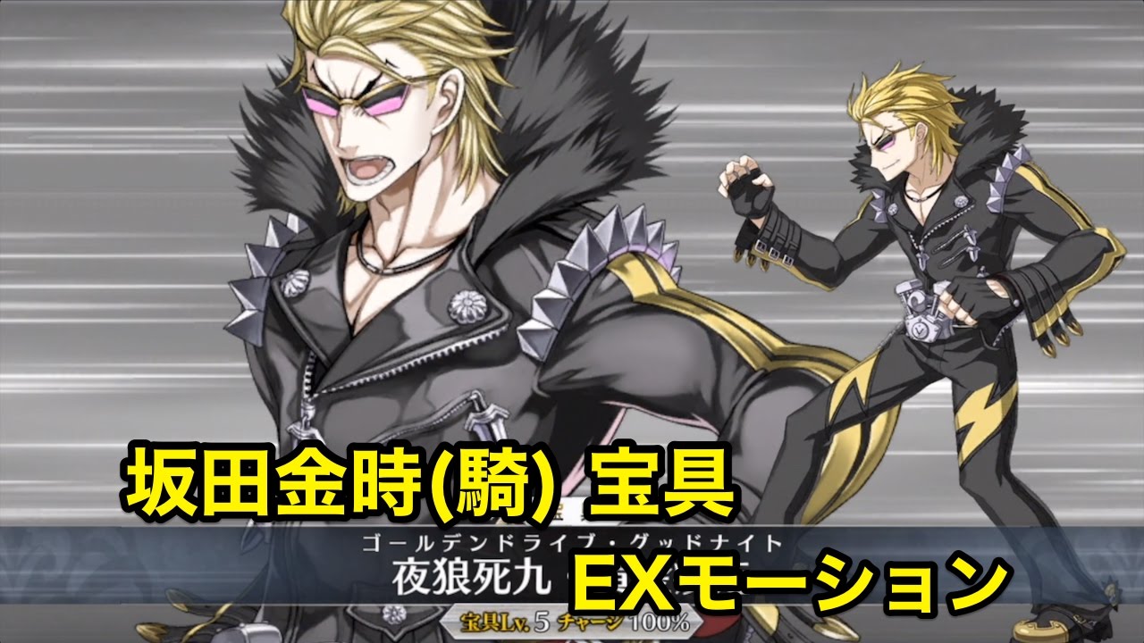 坂田金時 fgo】坂田金時 酒呑童子 カードスリーブ FGO Fate フェイト