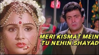 Meri kismat mein tu nahin shayad with Lyrics|Rishi Kapoor, Padmini|SureshWadkar,Lata@MahamayaMusic