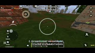 | ЧИТ НА ОКСАЙД | ЧИТ НА Oxide Survival Island | ЛУЧШИЙ СОФТ В 2026 ГОДУ НА Oxide | screenshot 3