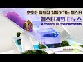 초호화 밀웜집 쳐들어가는 햄스터 / A hamster breaking into a luxury  yellowworm house