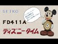 DisneyTime FD411B  by SEIKO