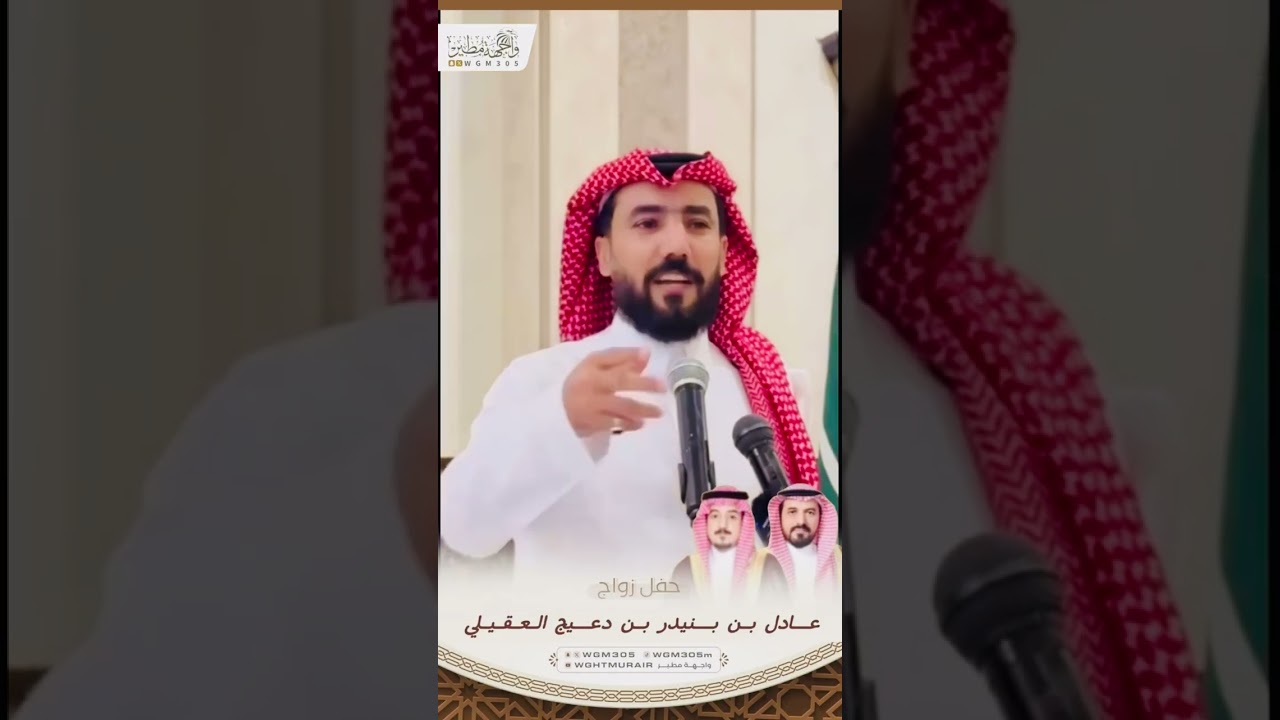 حفل زواج عادل بنيدر دعيج العقيلي |تغطية محمد بن لفّاي |الجزء الثاني