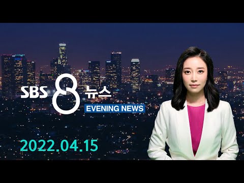 달려오는 기차에 여자 밀어.."용의자 체포" - SBS 이브닝뉴스 (2022년 4월 15일)