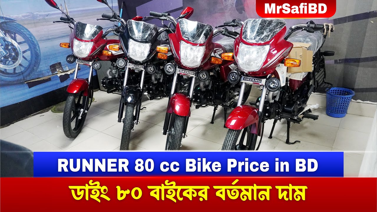 Runner 80cc Bike Price in Bangladesh Runner AD 80s Deluxe Price In Bangladesh 