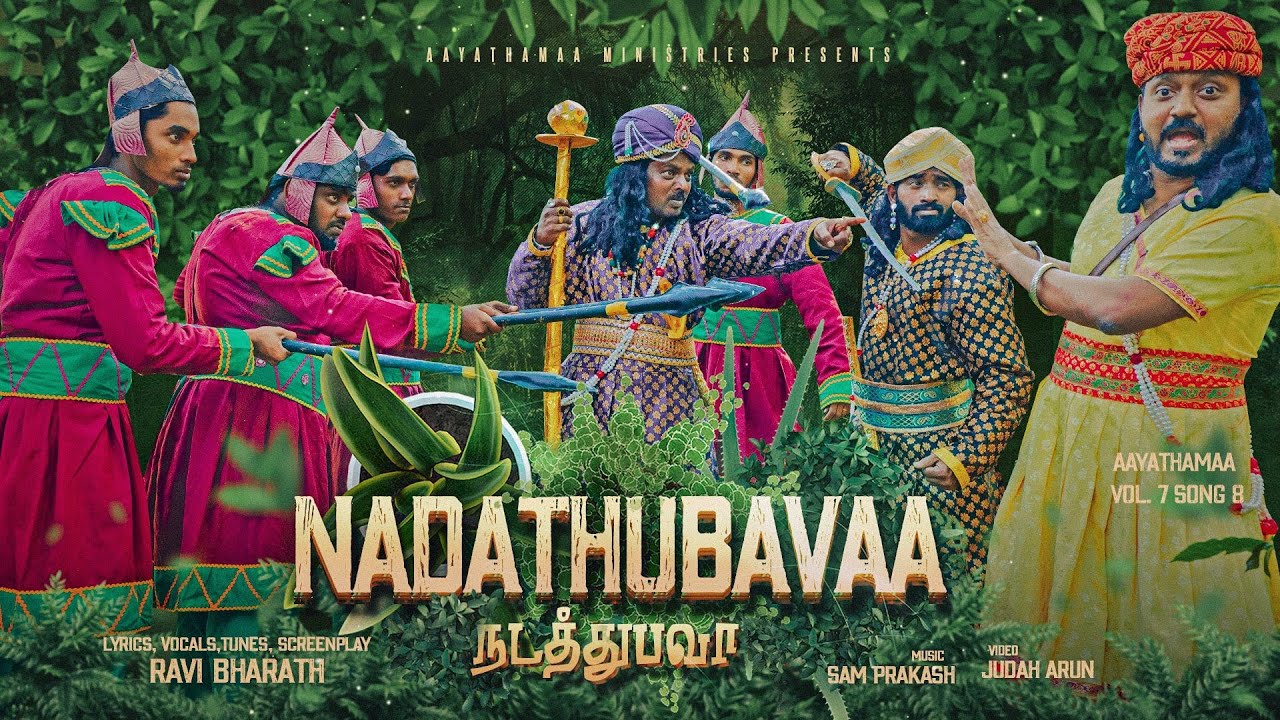 NADATHUBAVAA  RAVI BHARATH  SAM PRAKASH  JUDAH ARUN  AAYATHAMAA 7 SONG 8