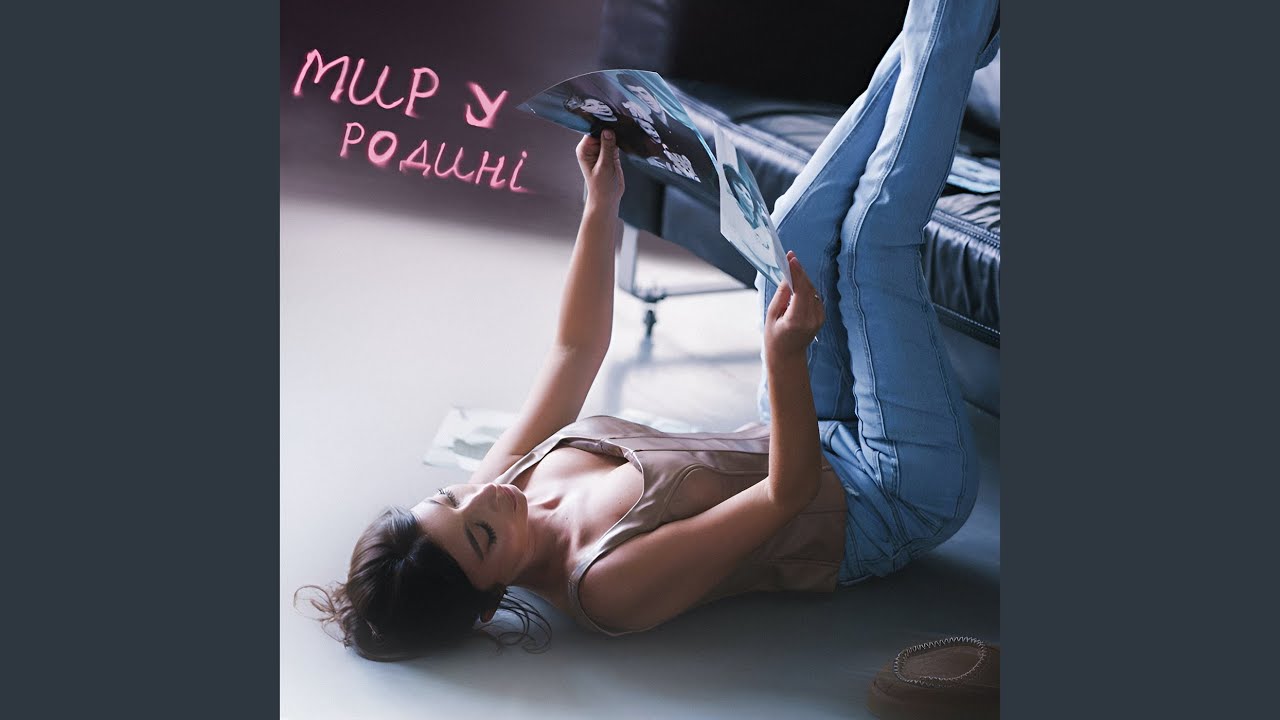 Ver Моє місто en YouTube Ver Моє місто en YouTube