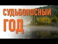 🔹ВЫ ВХОДИТЕ В НОВОЕ ЭНЕРГЕТИЧЕСКОЕ ПРОСТРАНСТВО. Энергетических особенностях декабря-ченнелинг