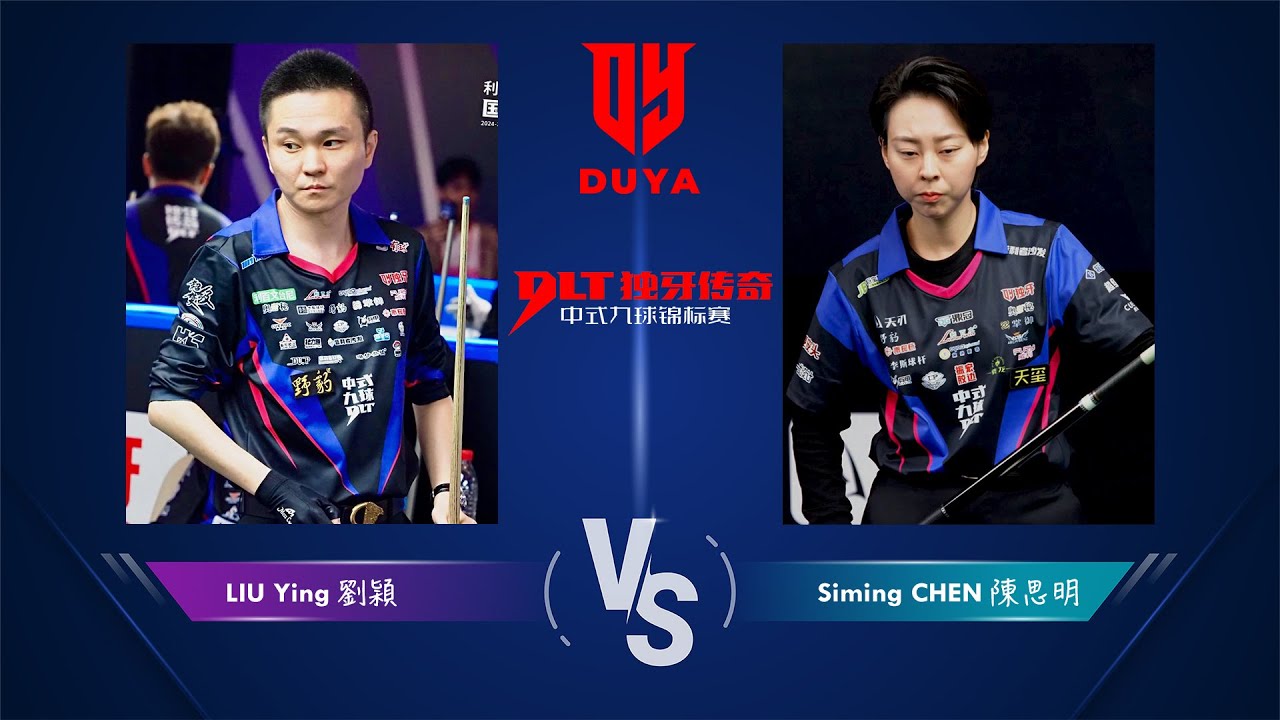 Siming CHEN 陳思明 vs. 劉穎 LIU Ying｜2025 Duya Golden Nine Global Finals 獨牙 ...