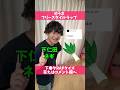 【下ネタRAPクイズ】ゆうま「下仁田ネギ」
