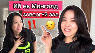 видео: 😫ҮҮРИЙН 4 ЦАГТ ГЭРТЭЭ ОРЖ ИРЛЭЭ  картинка: 😫ҮҮРИЙН 4 ЦАГТ ГЭРТЭЭ ОРЖ ИРЛЭЭ