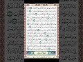 القرآن الكريم الجزء 18 القارئ معتز آقائي 
