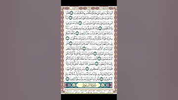 القرآن الكريم الجزء 18 /  القارئ معتز آقائي