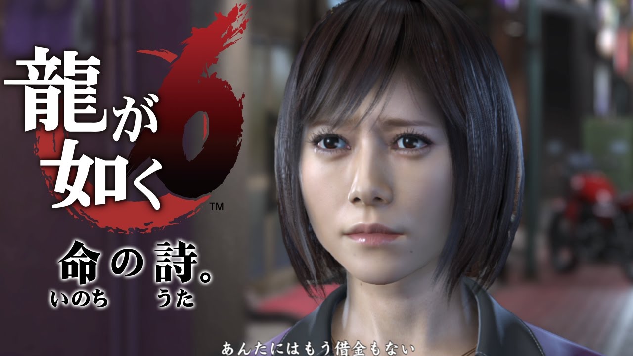 染谷 の過去 昔の清美さん可愛い 龍が如く6 19 Youtube 染谷 の過去 昔の清美さん可愛い 龍が如く6 19 Youtube