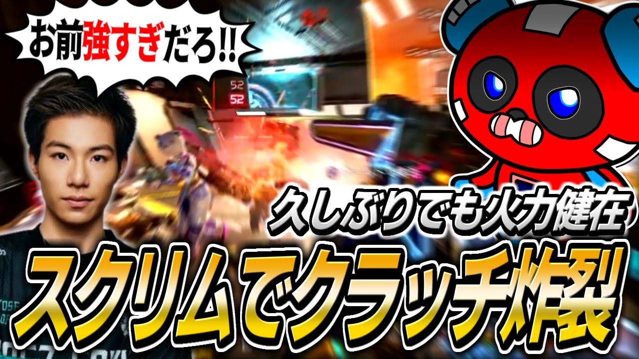 久しぶりのスクリムで圧巻のクラッチを決めるCHEEKY【APEX】