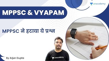 MPPSC Prelims 2021 Latest Update | Arjun Gupta | MPPSC & VYAPAM