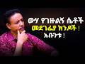 ኡሙንቱ ጉሙንቱ ጋባንቱ ጥበብ በዚህ አለ ዶ ር ወዳጄነህ ጵንኤል ተስፋዬ የእውቀት አልማዞች Abbay TV