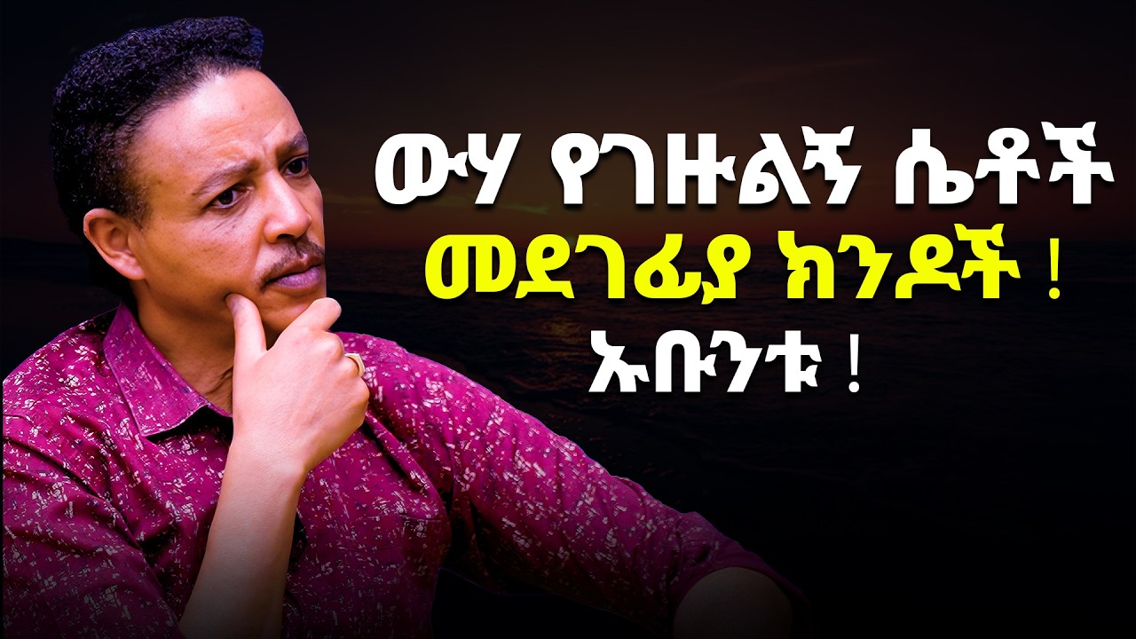 ኡሙንቱ፣ ጉሙንቱ፣ ጋባንቱ ! ጥበብ በዚህ አለ! | ዶ/ር ወዳጄነህ | ጵንኤል ተስፋዬ | የእውቀት አልማዞች | Abbay TV