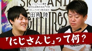 堀江貴文のQ&A「やる気次第！！」〜vol.1016〜