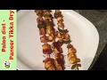 Paneer tikka dry or paleo diet paneer tikka dry recipe