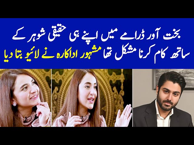 Bakhtawar Ep 6 Real Life Couple - Bakhtawar Episode 7 Promo - Bakhtawar Episode 7 - Bakhtawar Ep 7 class=