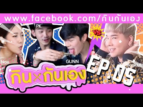 Ep.5 ตะลุยร้านอาหาร โซนใหม่ Mega FoodWalk  Part.1