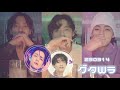 [⚠️グテ妄想⚠️] グテ🐰🐻 グク3月14日Wラ